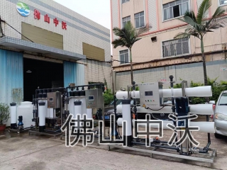 超濾+鈉濾（制藥濃縮用）